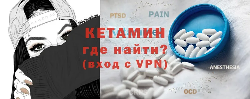 Кетамин ketamine  blacksprut   Вытегра 