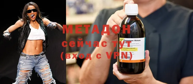 МЕТАДОН methadone  Вытегра 